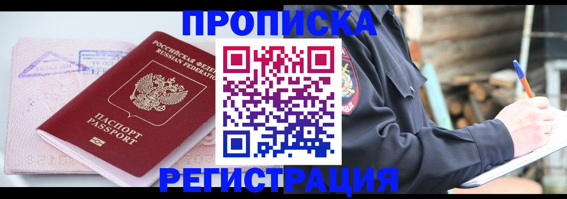 прописка иностранных граждан в Пролетарске