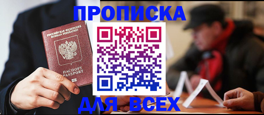 временная регистрация 2025 в Пролетарске