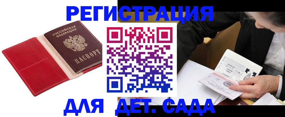 регистрация в Пролетарске